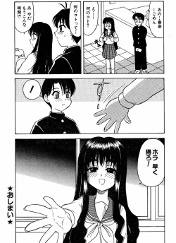 Page 205 of moe e hime Vol.1