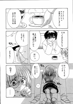 Page 21 of moe e hime Vol.1