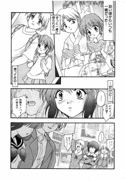 Page 222 of moe e hime Vol.1