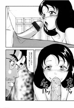 Page 255 of moe e hime Vol.1