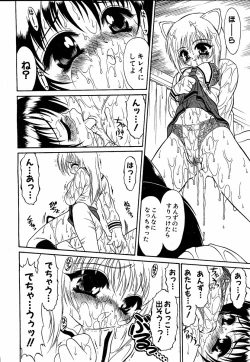 Page 37 of moe e hime Vol.1