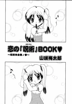 Page 50 of moe e hime Vol.1