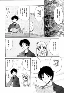 Page 51 of moe e hime Vol.1