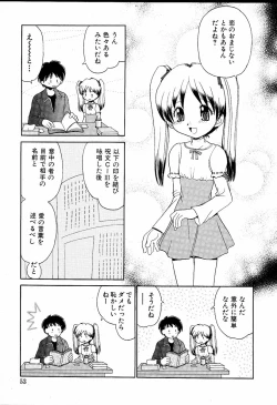 Page 52 of moe e hime Vol.1