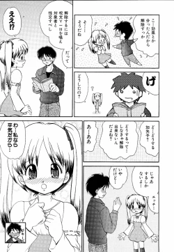 Page 56 of moe e hime Vol.1
