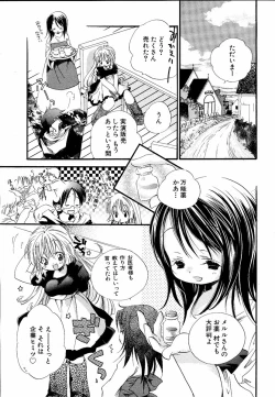 Page 68 of moe e hime Vol.1