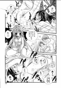 Page 78 of moe e hime Vol.1