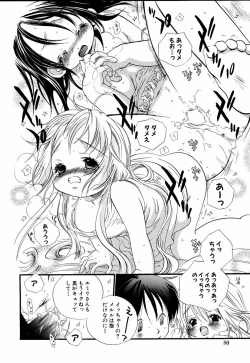 Page 79 of moe e hime Vol.1