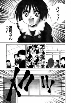 Page 86 of moe e hime Vol.1