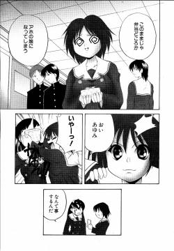 Page 88 of moe e hime Vol.1