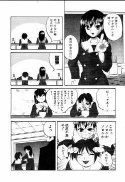 Page 89 of moe e hime Vol.1