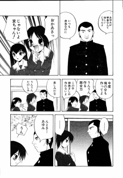 Page 90 of moe e hime Vol.1