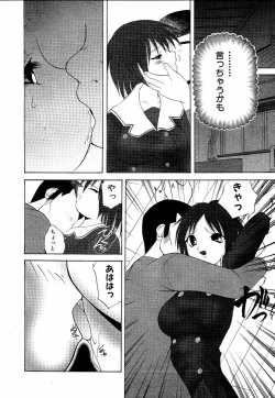 Page 95 of moe e hime Vol.1
