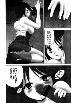 Page 97 of moe e hime Vol.1