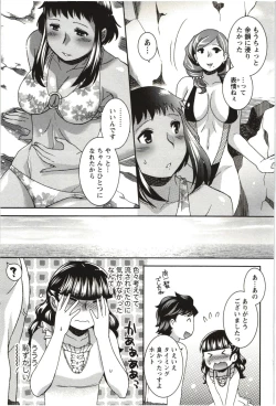 Page 106 of Tsutsujisou no ■■ na Hitobito