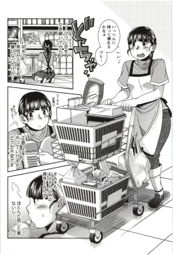 Page 13 of Tsutsujisou no ■■ na Hitobito