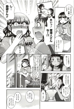 Page 158 of Tsutsujisou no ■■ na Hitobito