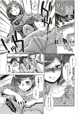 Page 16 of Tsutsujisou no ■■ na Hitobito