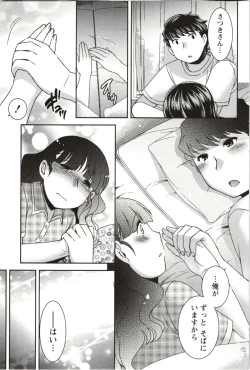 Page 182 of Tsutsujisou no ■■ na Hitobito