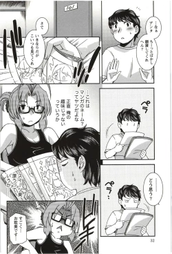 Page 33 of Tsutsujisou no ■■ na Hitobito