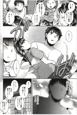 Page 47 of Tsutsujisou no ■■ na Hitobito