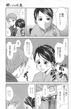 Page 101 of Manga Bangaichi 2007-03