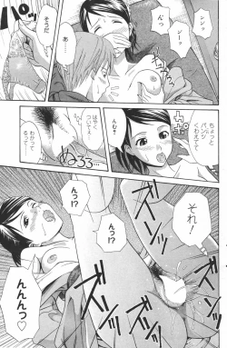 Page 107 of Manga Bangaichi 2007-03