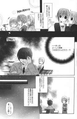 Page 113 of Manga Bangaichi 2007-03