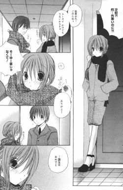 Page 115 of Manga Bangaichi 2007-03