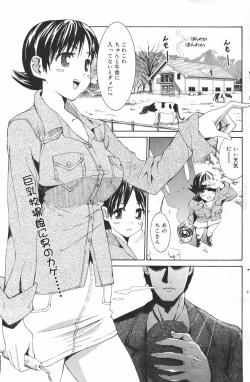 Page 127 of Manga Bangaichi 2007-03