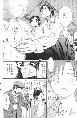 Page 134 of Manga Bangaichi 2007-03
