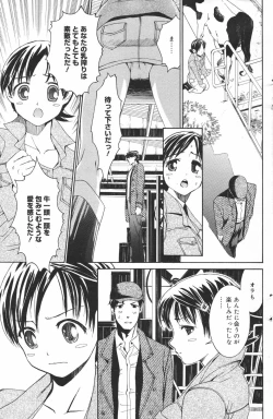 Page 135 of Manga Bangaichi 2007-03