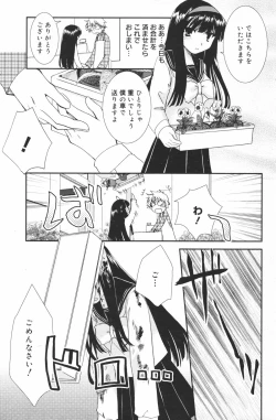 Page 165 of Manga Bangaichi 2007-03