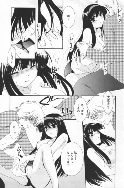 Page 173 of Manga Bangaichi 2007-03