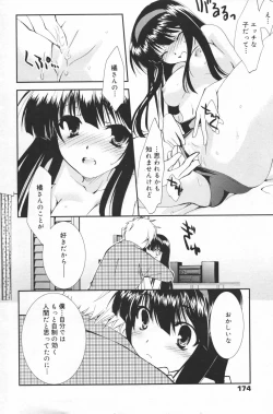 Page 174 of Manga Bangaichi 2007-03