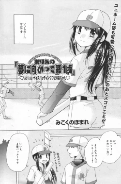 Page 180 of Manga Bangaichi 2007-03