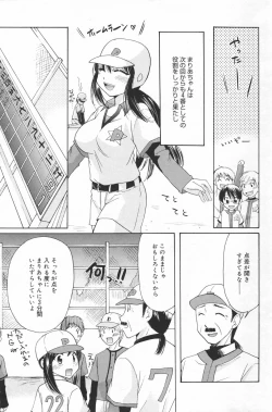 Page 183 of Manga Bangaichi 2007-03