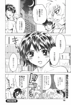Page 18 of Manga Bangaichi 2007-03