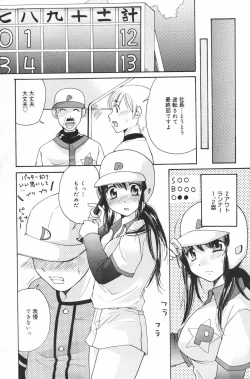 Page 192 of Manga Bangaichi 2007-03