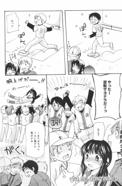 Page 198 of Manga Bangaichi 2007-03