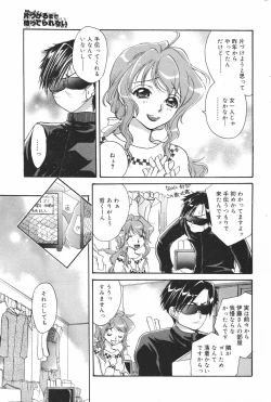 Page 205 of Manga Bangaichi 2007-03