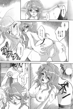 Page 215 of Manga Bangaichi 2007-03