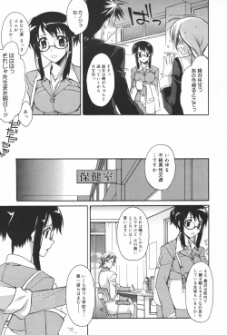 Page 21 of Manga Bangaichi 2007-03