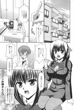 Page 221 of Manga Bangaichi 2007-03