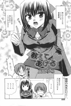 Page 222 of Manga Bangaichi 2007-03
