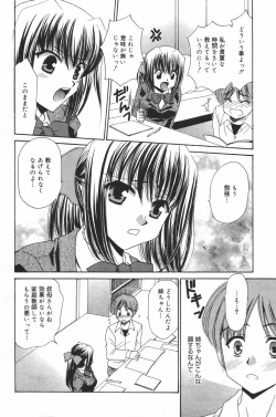 Page 224 of Manga Bangaichi 2007-03
