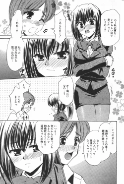 Page 227 of Manga Bangaichi 2007-03