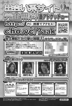 Page 247 of Manga Bangaichi 2007-03