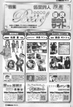 Page 251 of Manga Bangaichi 2007-03