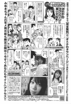 Page 255 of Manga Bangaichi 2007-03